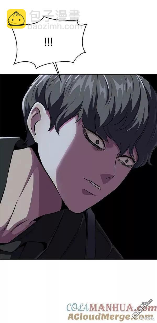 🍱死神少年 第2部15话 第45页