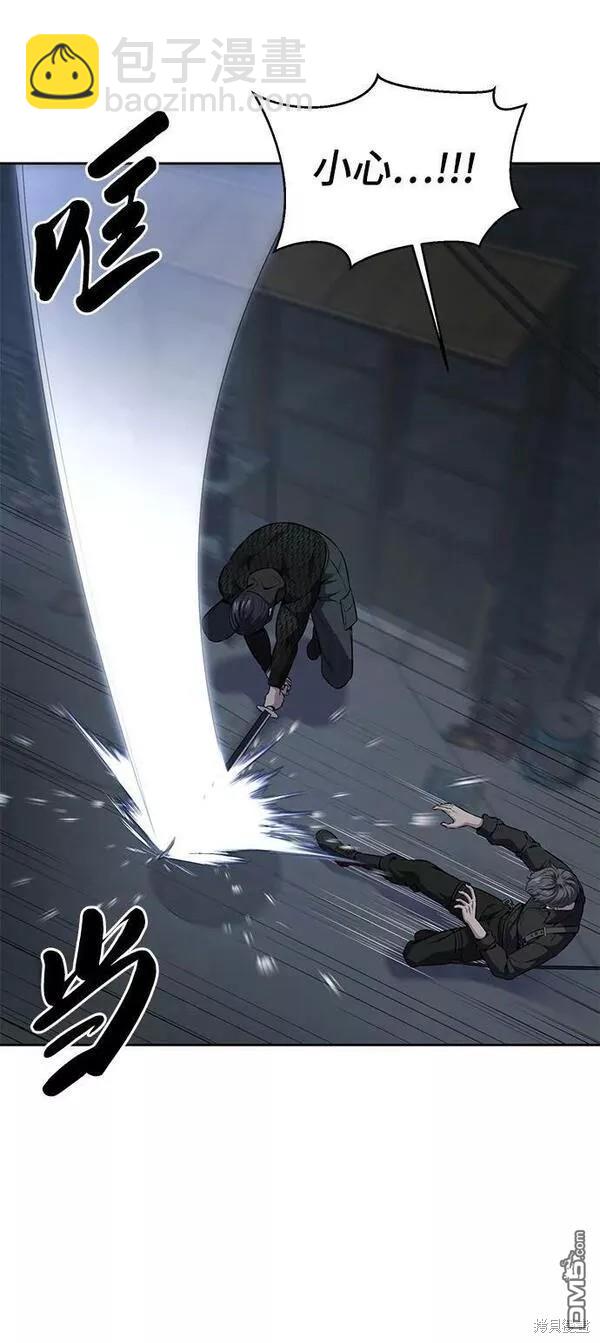 🍱死神少年 第2部15话 第46页