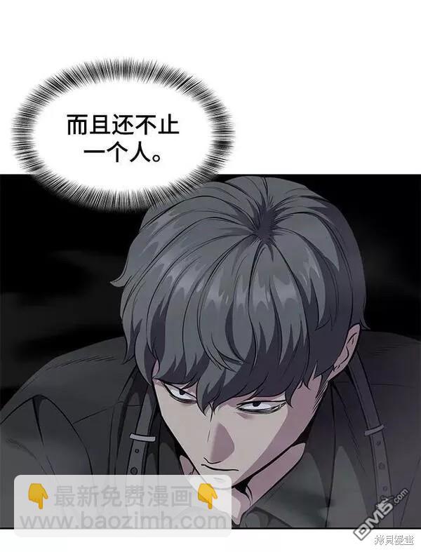 🍱死神少年 第2部15话 第48页
