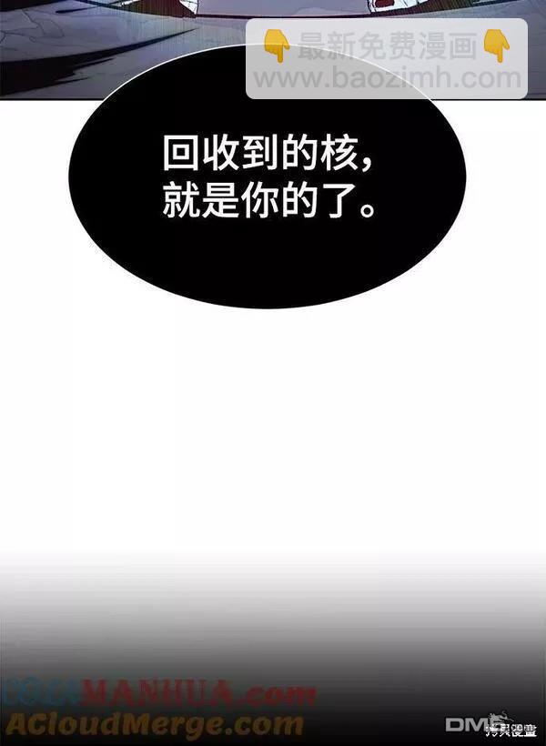 🍱死神少年 第2部15话 第5页