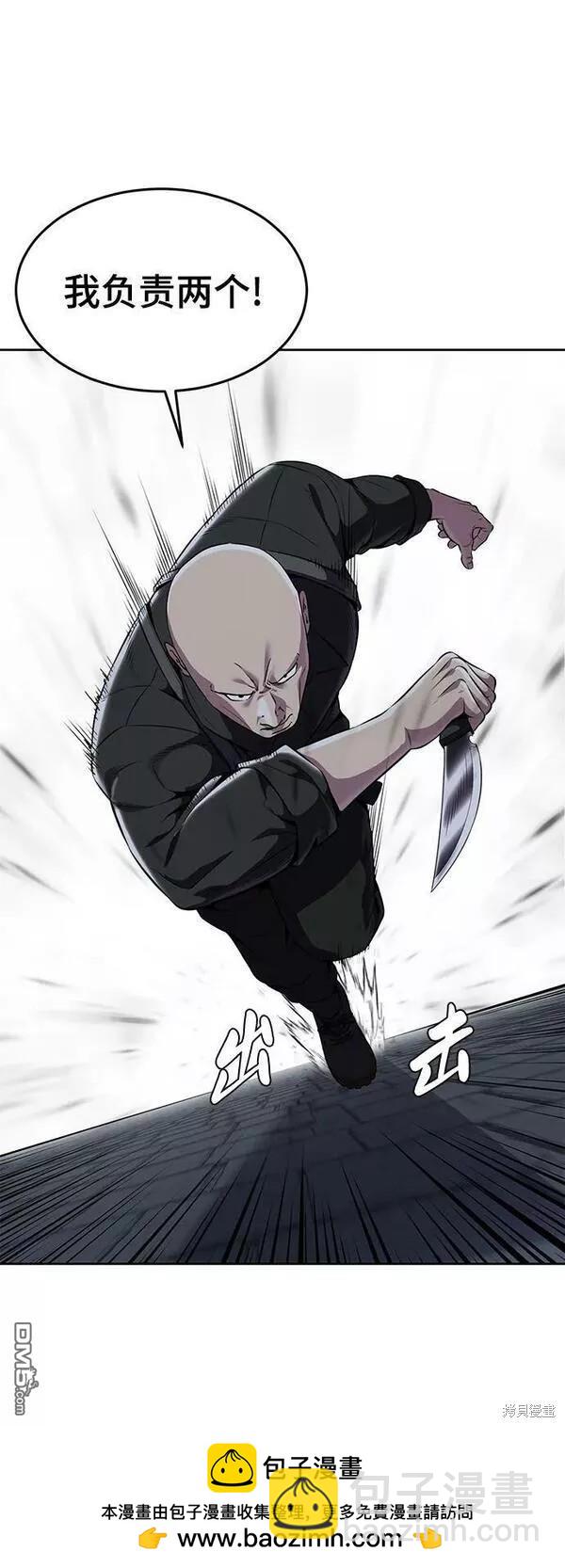 🍱死神少年 第2部15话 第50页