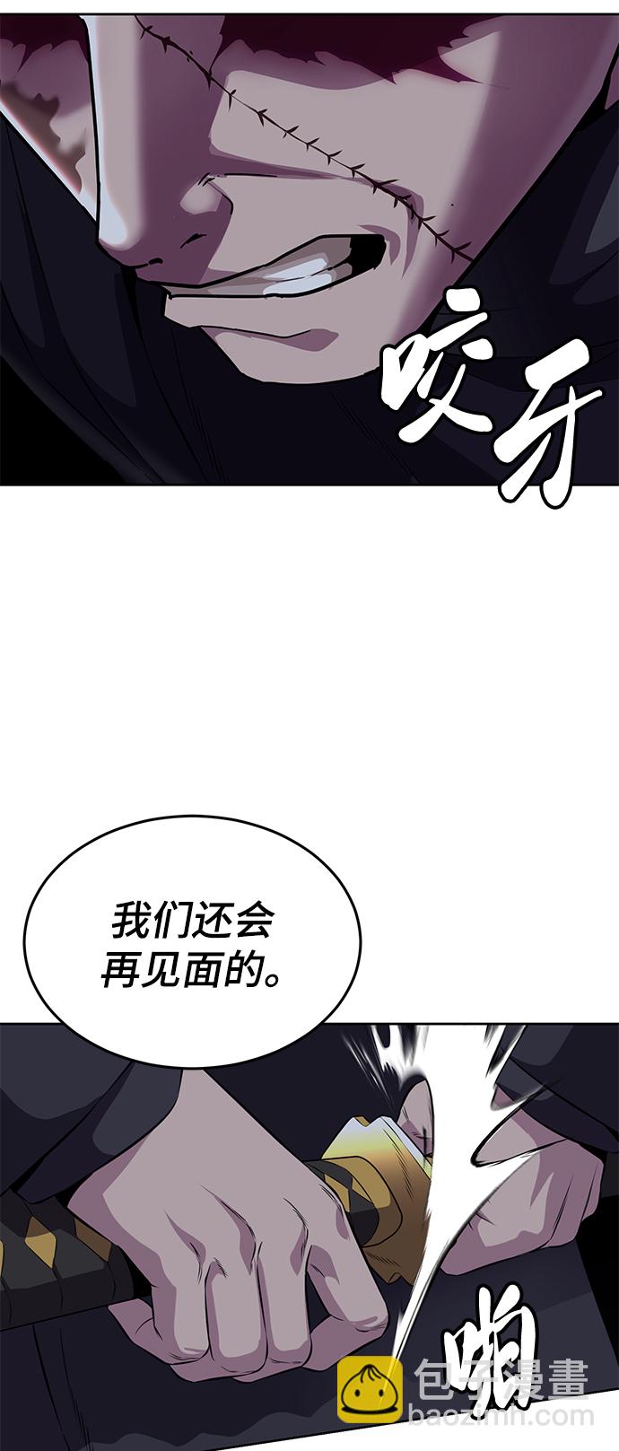 🍱死神少年 [第2部] 第9话 卡的使用者 第22页