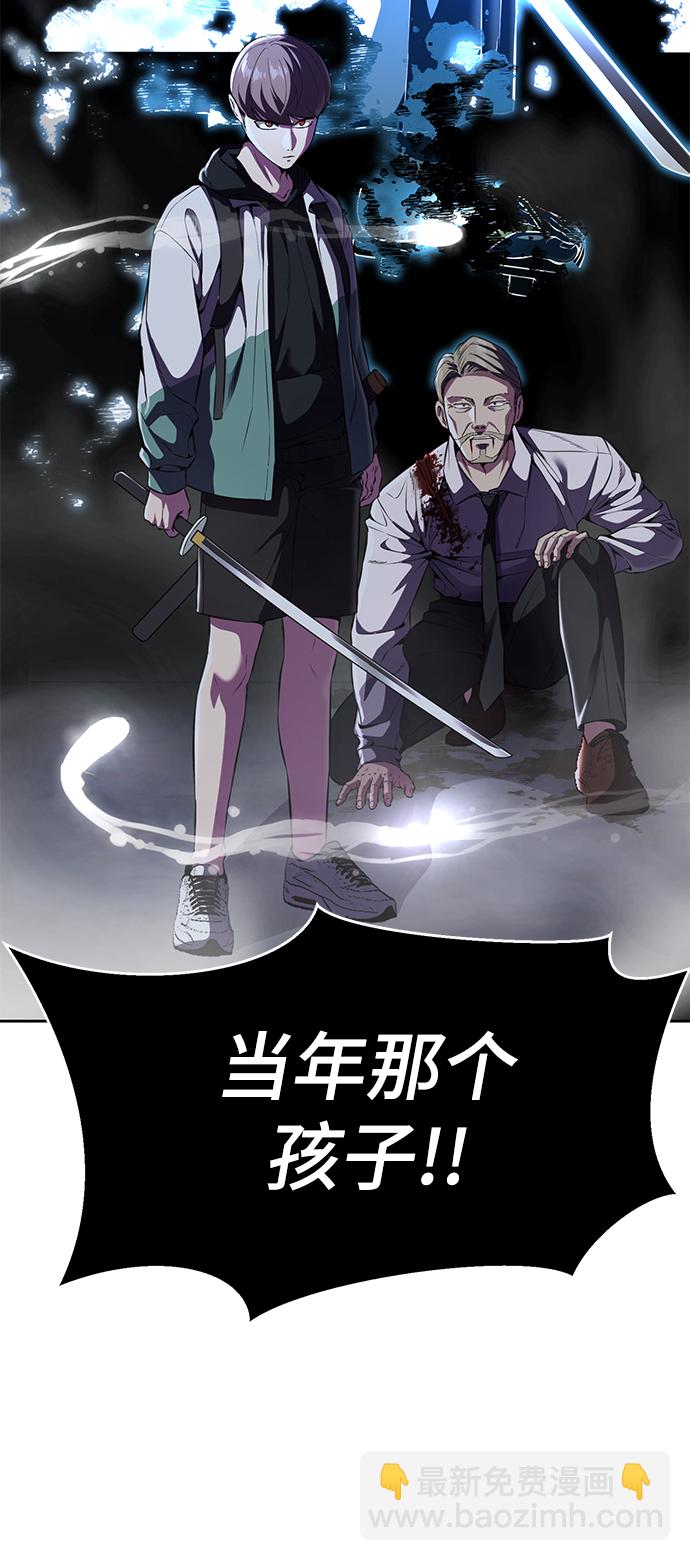🍱死神少年 [第2部] 第9话 卡的使用者 第6页