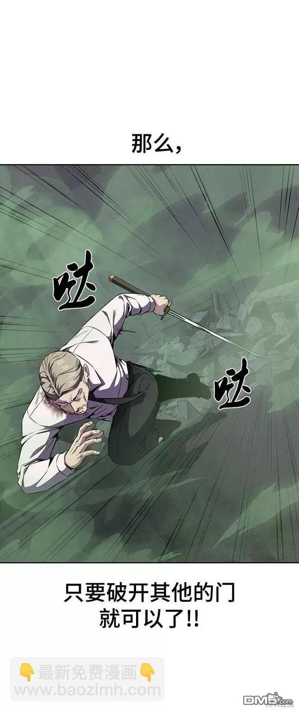 🍱死神少年 第2部17话 第11页