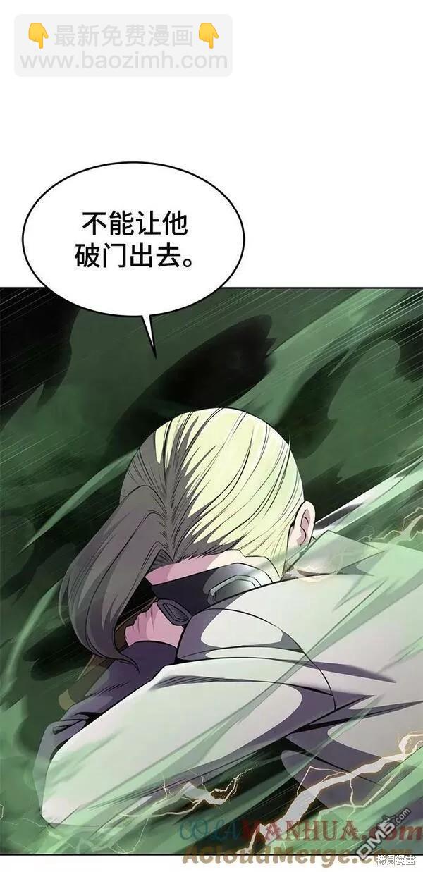 🍱死神少年 第2部17话 第13页