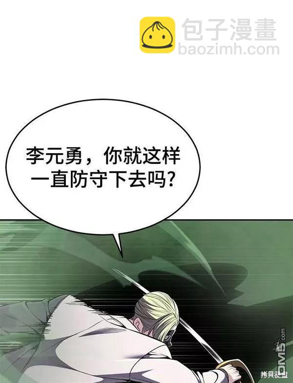 🍱死神少年 第2部17话 第18页
