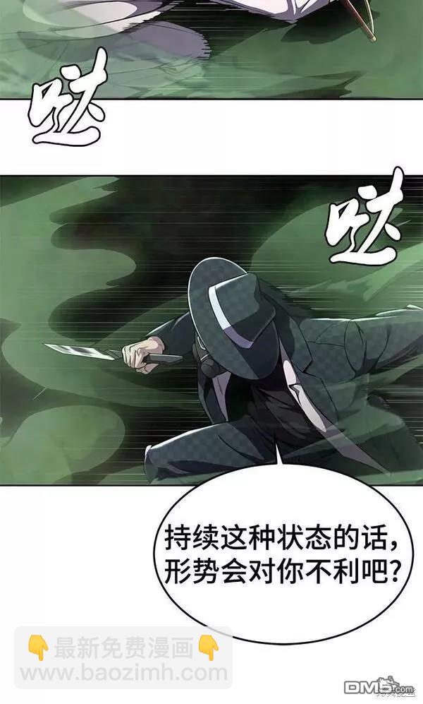 🍱死神少年 第2部17话 第19页
