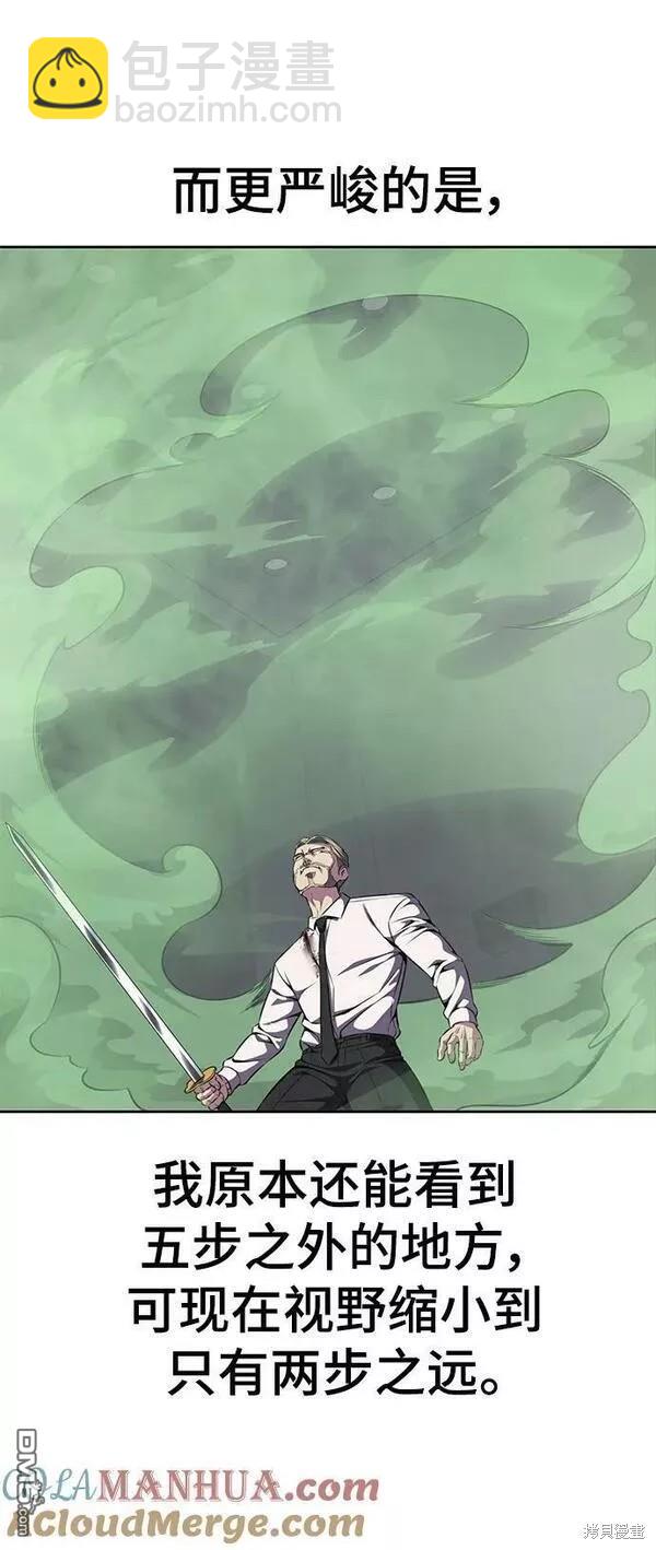 🍱死神少年 第2部17话 第25页