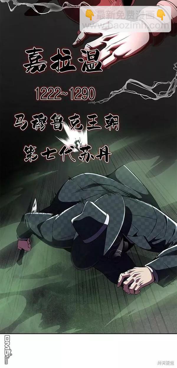 🍱死神少年 第2部17话 第31页