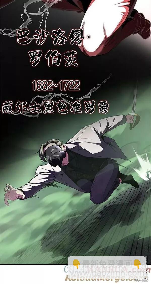 🍱死神少年 第2部17话 第33页