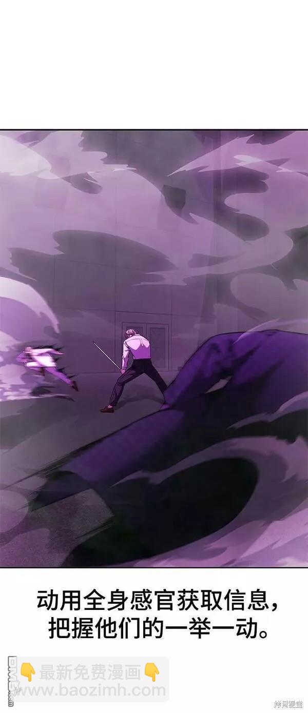 🍱死神少年 第2部17话 第39页