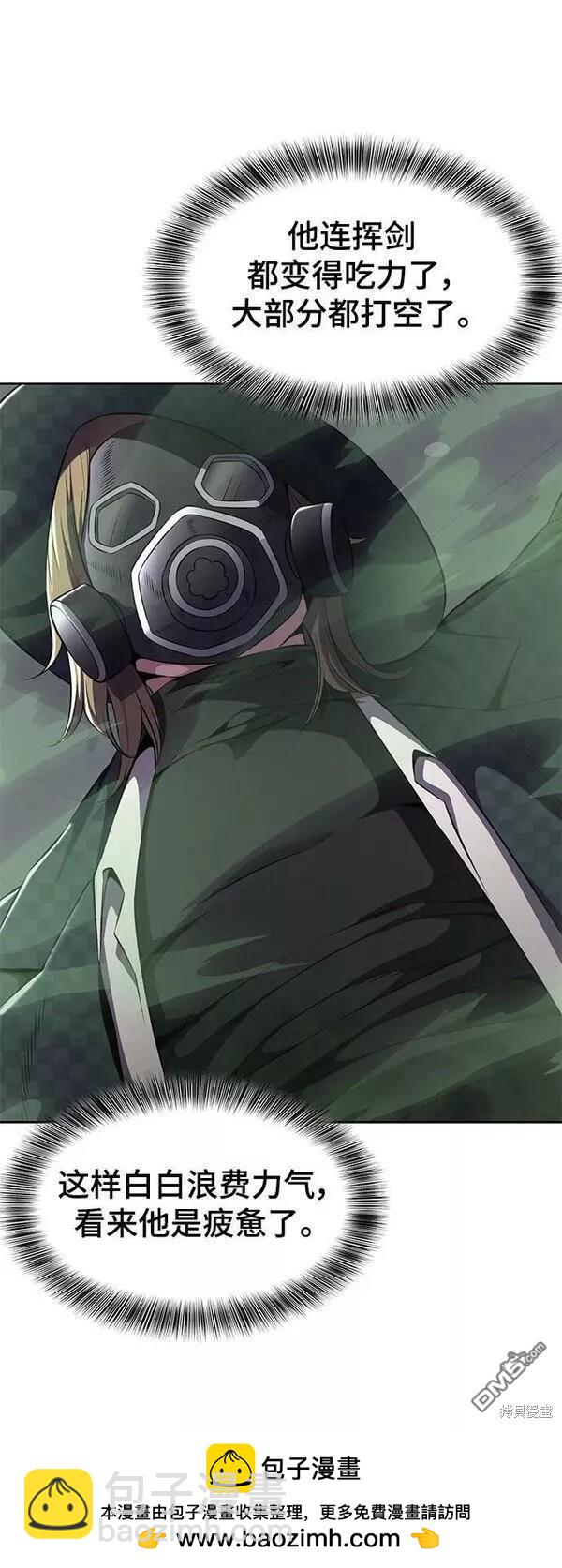 🍱死神少年 第2部17话 第50页
