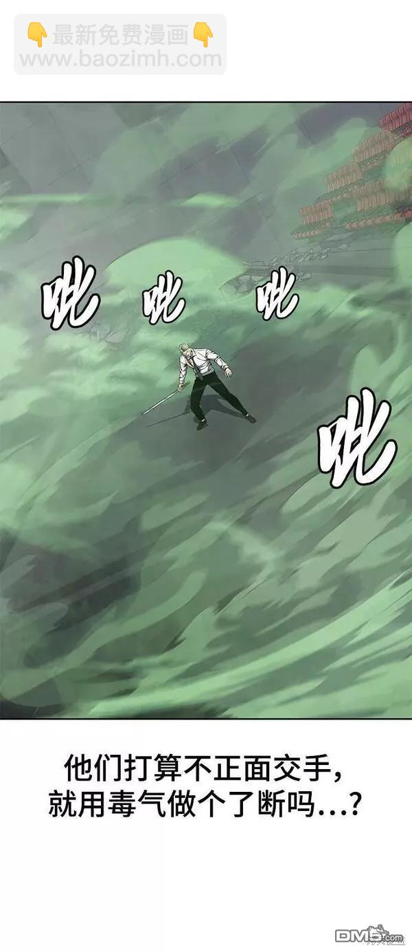 🍱死神少年 第2部17话 第8页