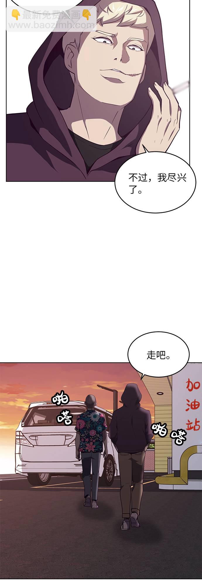 🍱死神少年 [第16话] 救援作战（3） 第10页