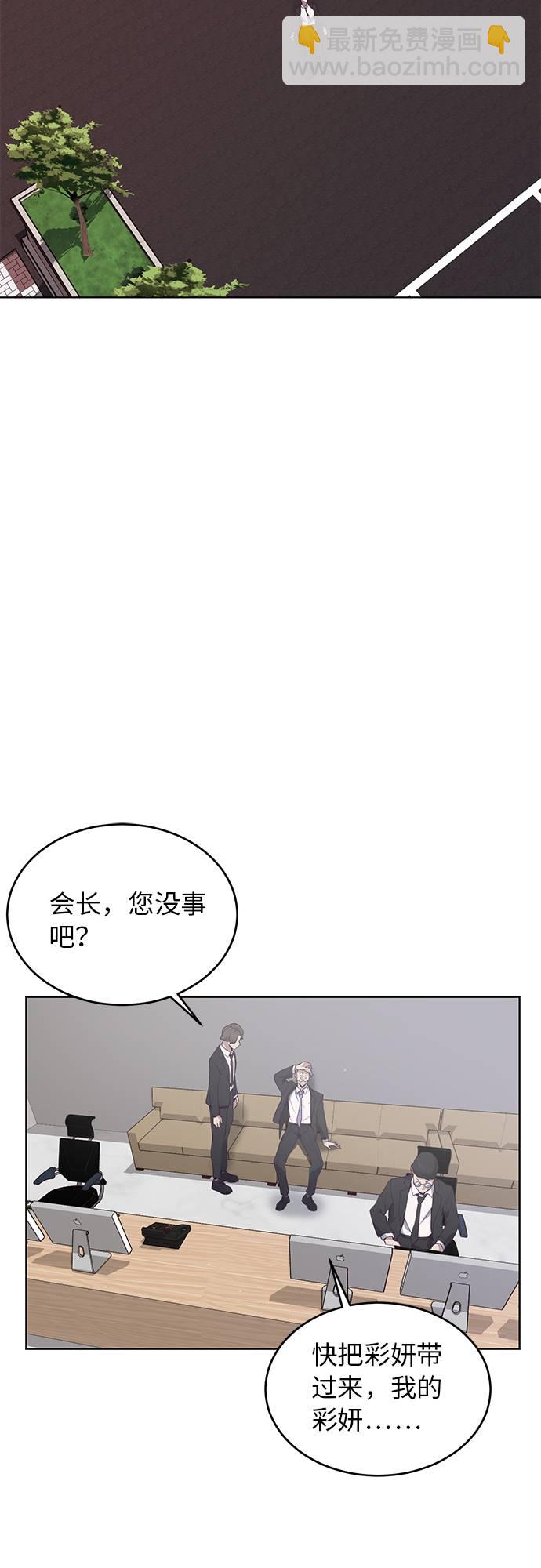 🍱死神少年 [第16话] 救援作战（3） 第21页