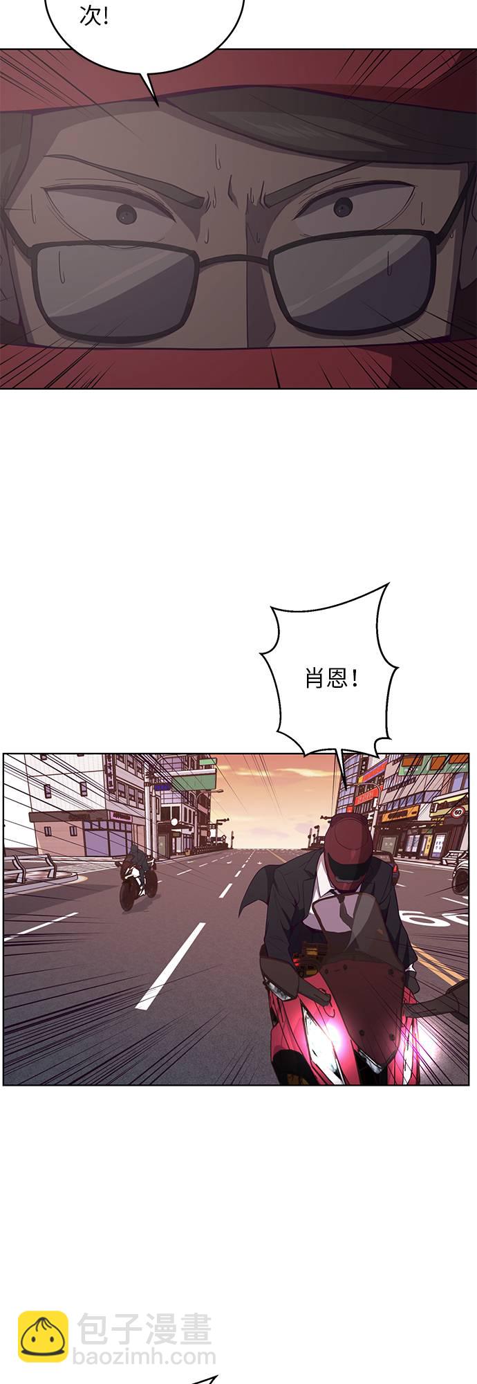 🍱死神少年 [第16话] 救援作战（3） 第31页