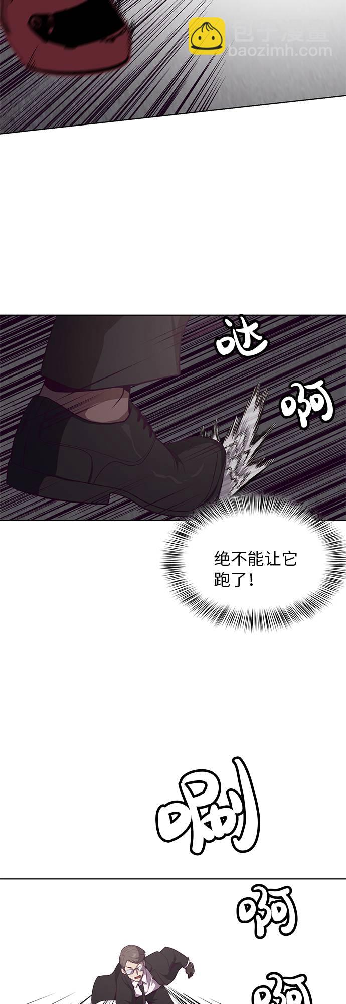 🍱死神少年 [第16话] 救援作战（3） 第40页
