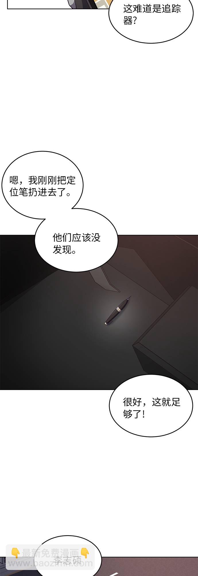 🍱死神少年 [第16话] 救援作战（3） 第47页