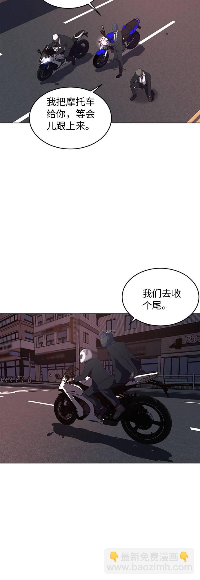 🍱死神少年 [第16话] 救援作战（3） 第48页