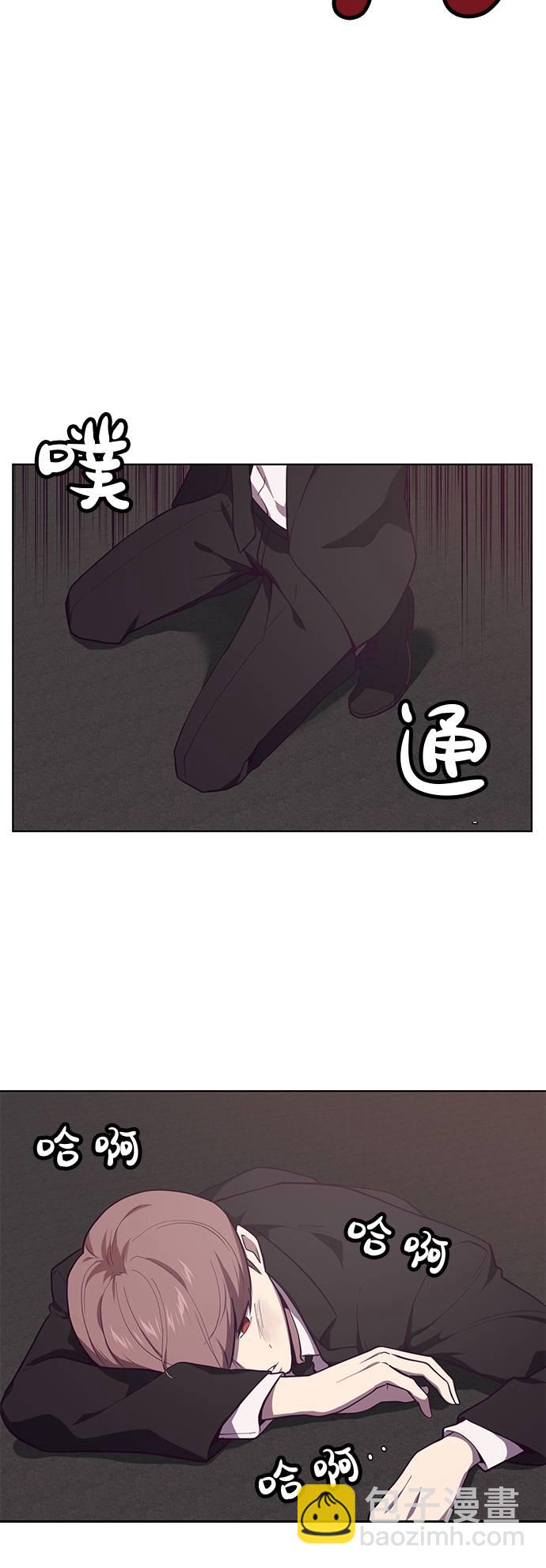 🍱死神少年 [第16话] 救援作战（3） 第5页