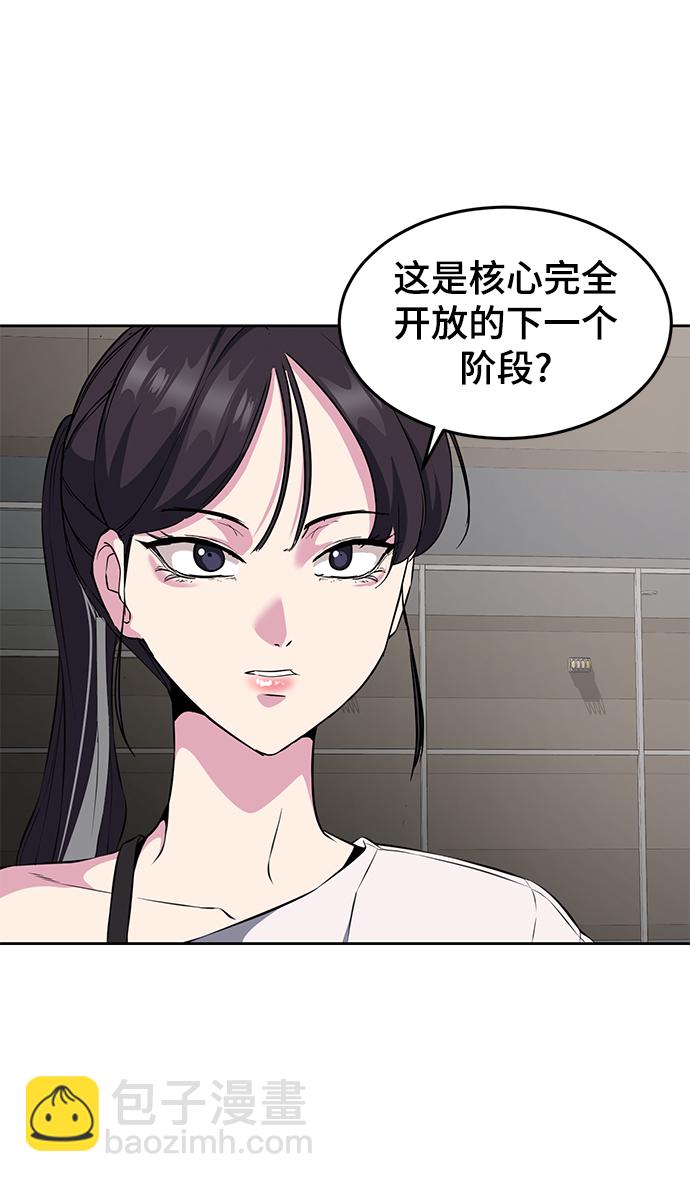 🍱死神少年 [第2部] 第11话 灵力调节2 第14页