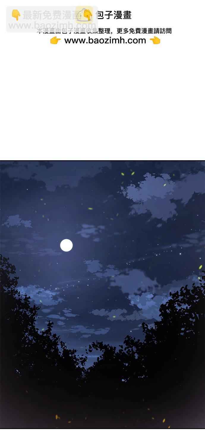 🍱死神少年 [第2部] 第11话 灵力调节2 第2页