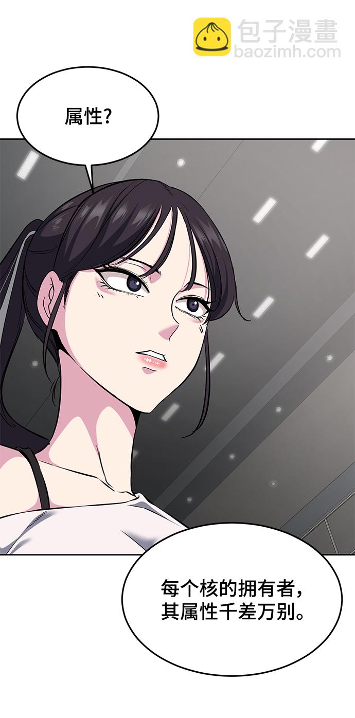🍱死神少年 [第2部] 第11话 灵力调节2 第33页