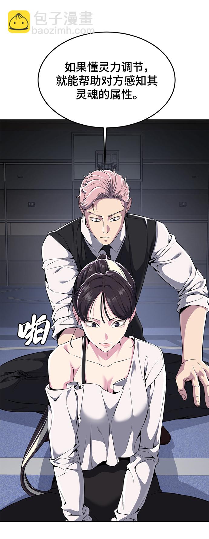 🍱死神少年 [第2部] 第11话 灵力调节2 第49页