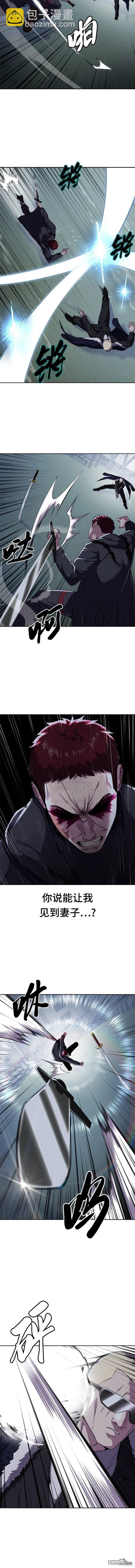 🍱死神少年 第2部19话 第11页