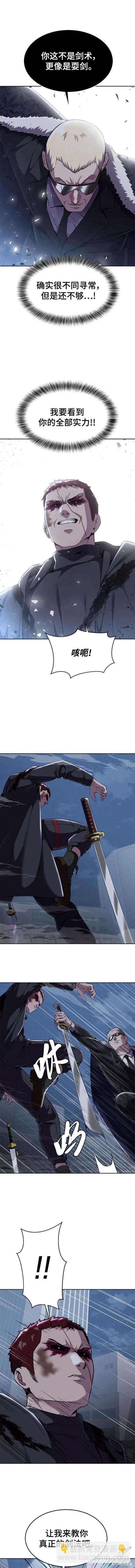 🍱死神少年 第2部19话 第13页