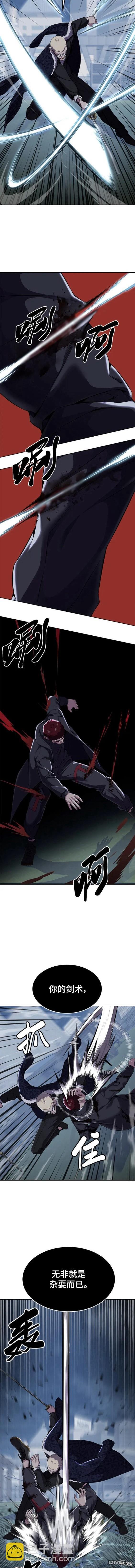 🍱死神少年 第2部19话 第14页