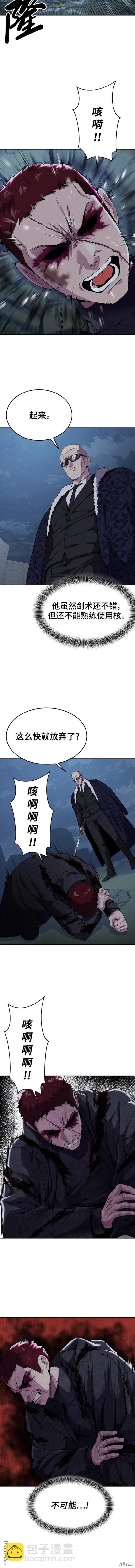 🍱死神少年 第2部19话 第15页