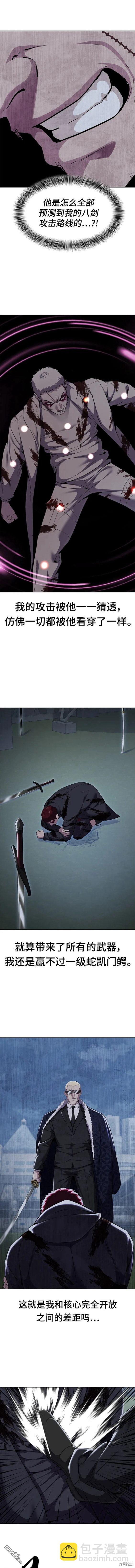 🍱死神少年 第2部19话 第16页