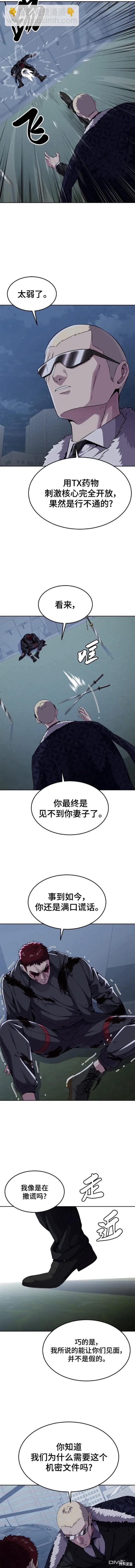 🍱死神少年 第2部19话 第17页