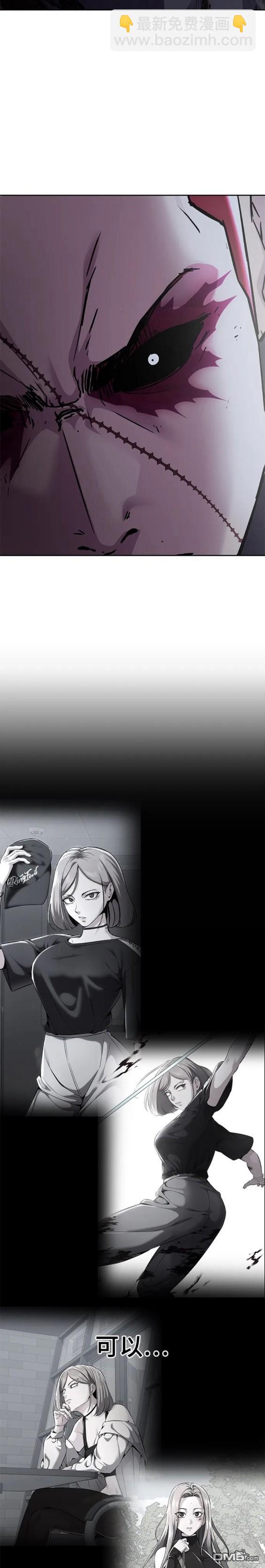 🍱死神少年 第2部19话 第21页