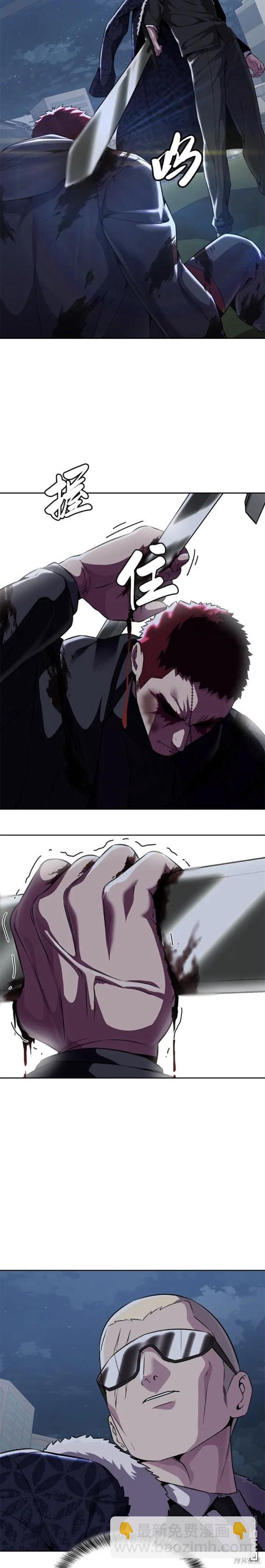 🍱死神少年 第2部19话 第24页