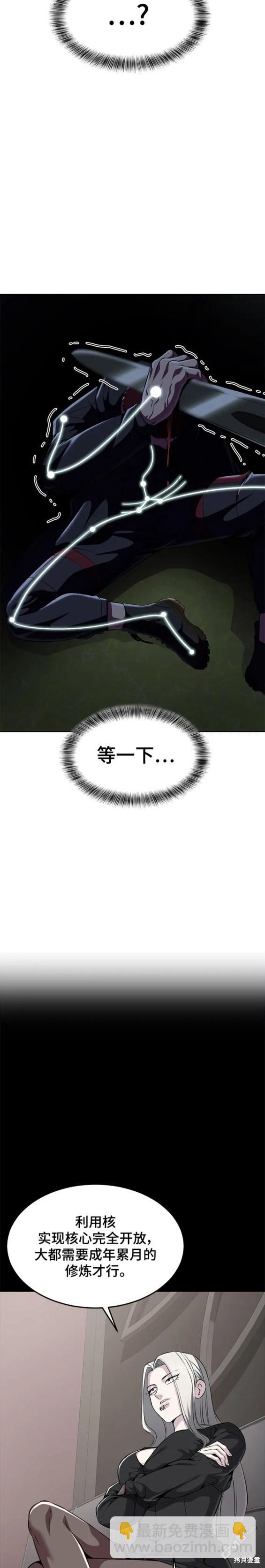 🍱死神少年 第2部19话 第25页