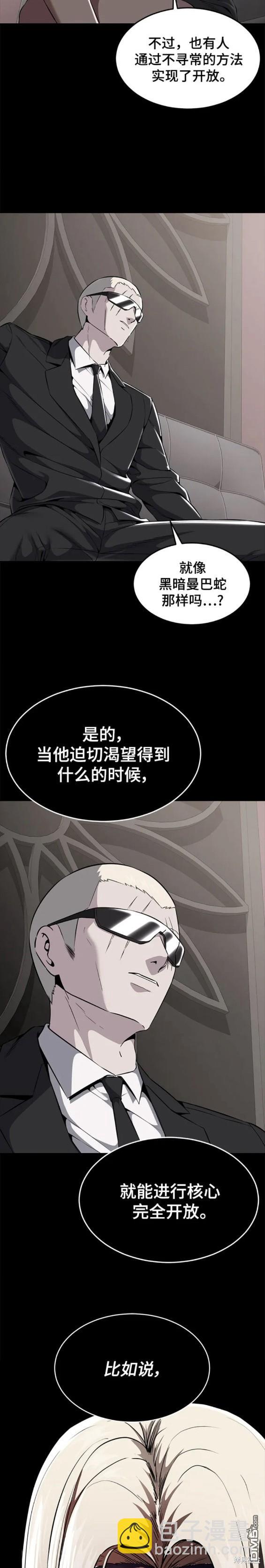 🍱死神少年 第2部19话 第26页