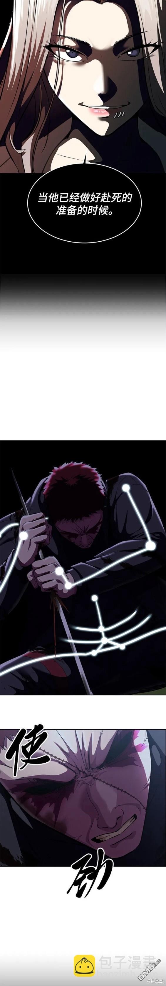 🍱死神少年 第2部19话 第27页