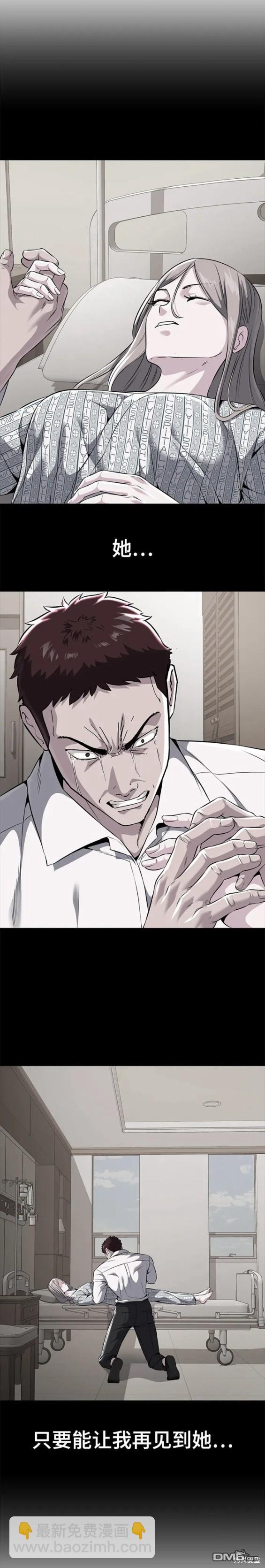 🍱死神少年 第2部19话 第28页