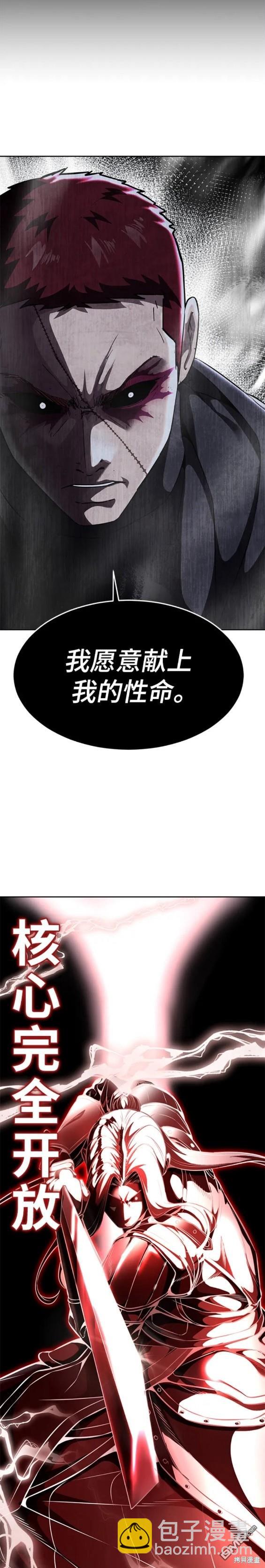 🍱死神少年 第2部19话 第29页
