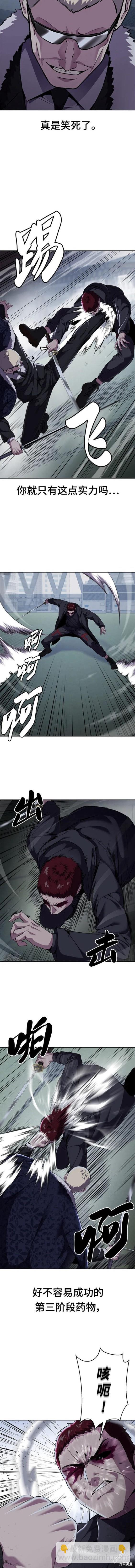 🍱死神少年 第2部19话 第3页