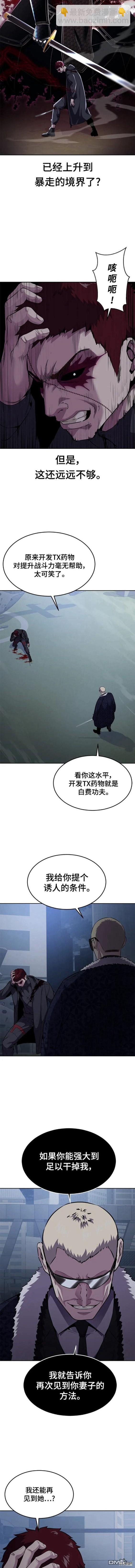 🍱死神少年 第2部19话 第5页