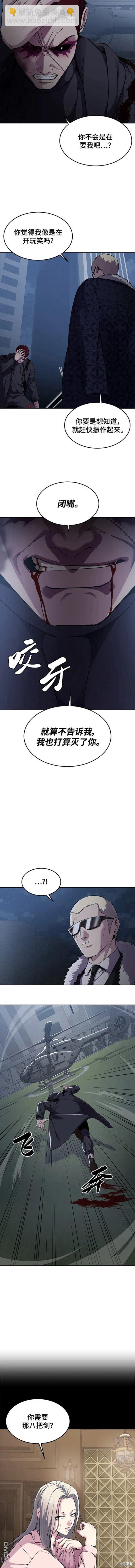 🍱死神少年 第2部19话 第6页
