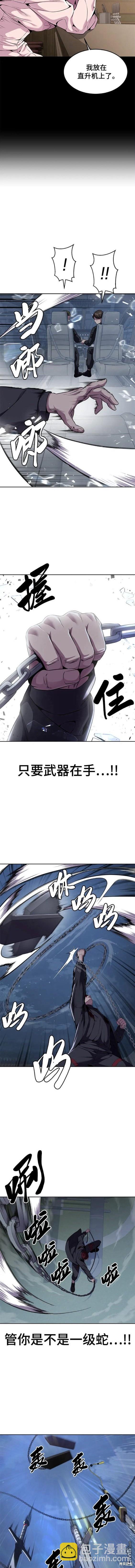 🍱死神少年 第2部19话 第7页