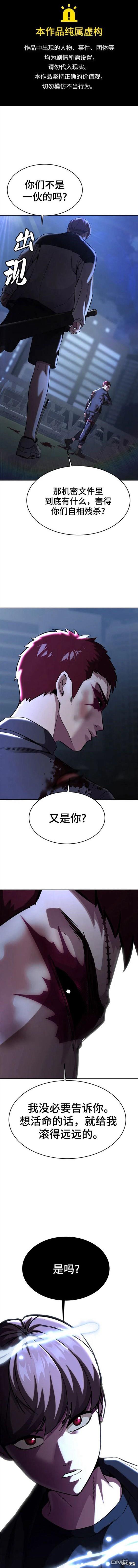 🍱死神少年 第2部21话 第1页