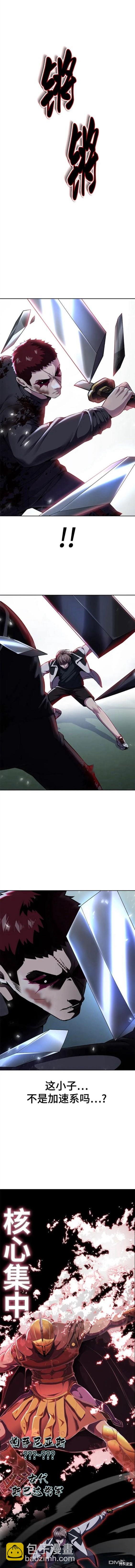 🍱死神少年 第2部21话 第10页