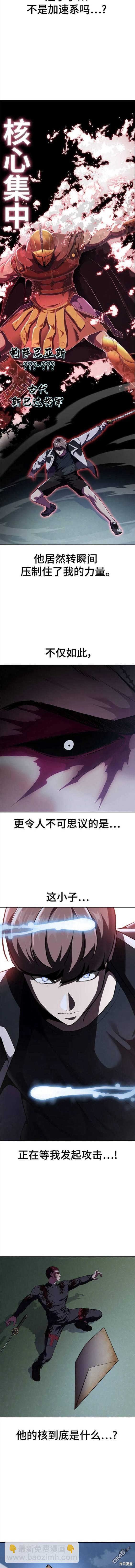 🍱死神少年 第2部21话 第11页