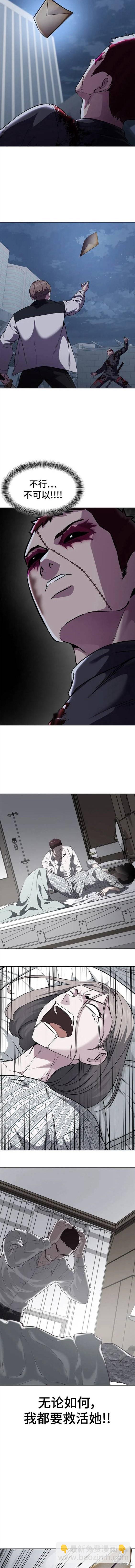 🍱死神少年 第2部21话 第12页