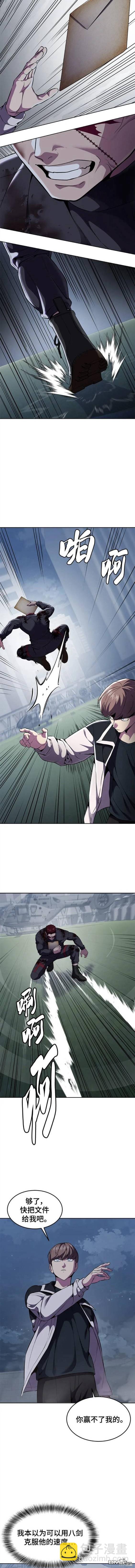 🍱死神少年 第2部21话 第13页